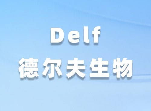 免疫荧光四标